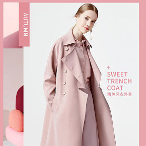 粉色风衣外套