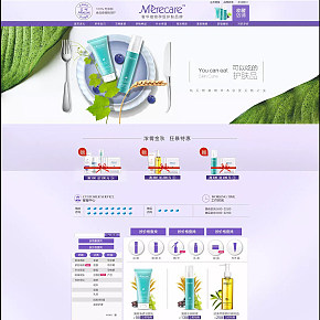 化妆品首页设计