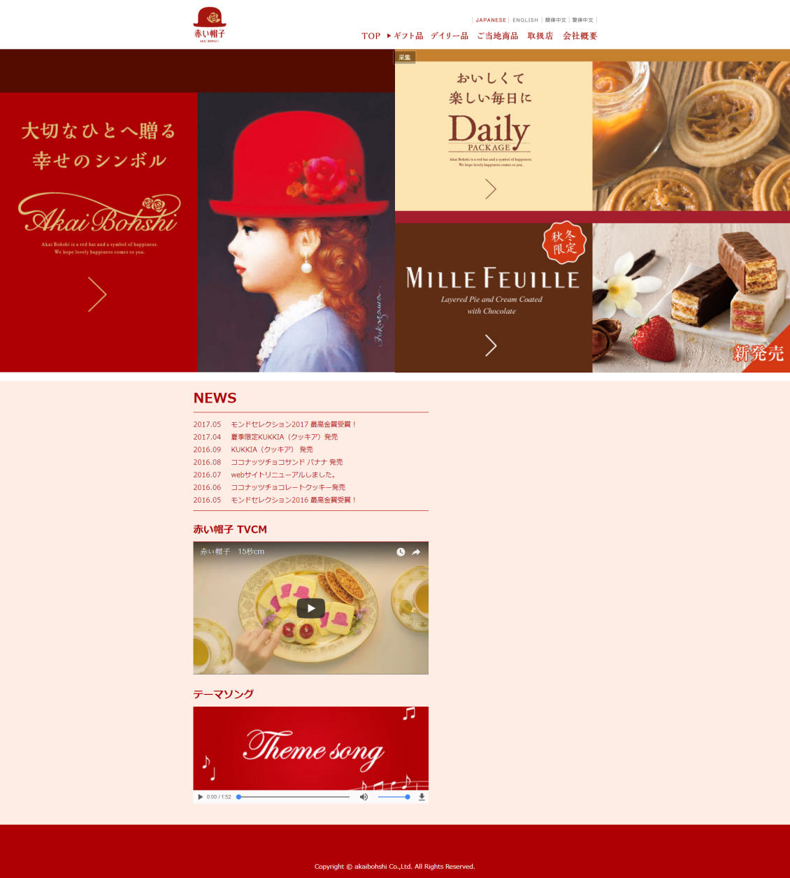 淘宝美工IDAweb“幸福的红帽子”网页设计作品