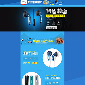3c数码产品首页