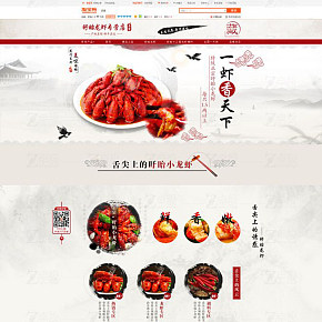 食品 海鲜 龙虾 中国风 新鲜 海洋生物 虾仁 扇贝 干货