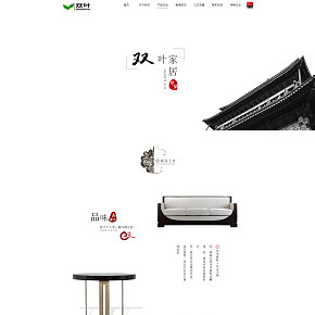 新中式家具产品页