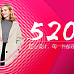 毛呢大衣520主题海报banner