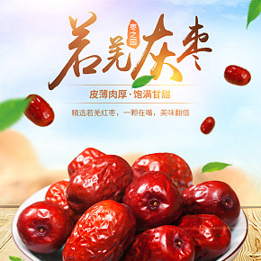 食品红枣新疆特产小灰枣干果零食枣子干若羌红枣