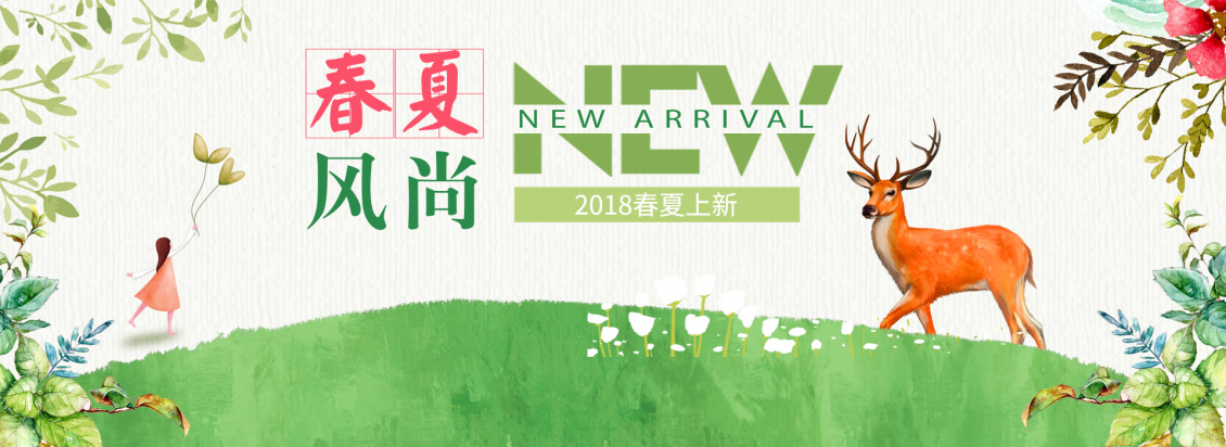 淘宝美工lv南村出品产品上新小清新风作品