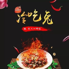 冷吃兔食品保健辣条小龙虾中国风爆款详情页