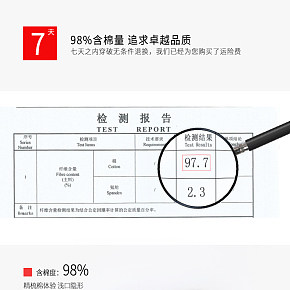 简约风袜子详情模板