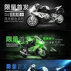 摩托车产品轮播海报设计场景合成炫酷效果