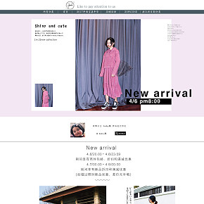 日系女装首页、简约、日韩、时尚