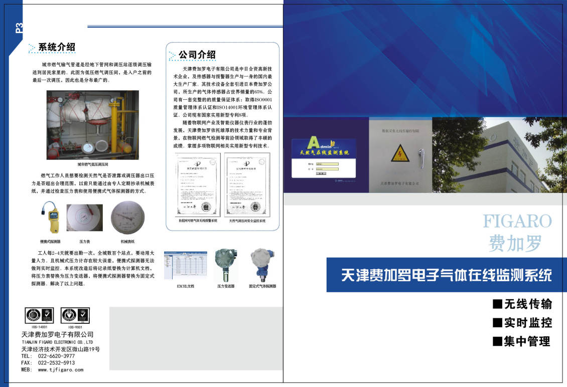 淘宝美工薄荷不凉平面展板和活动页制作作品