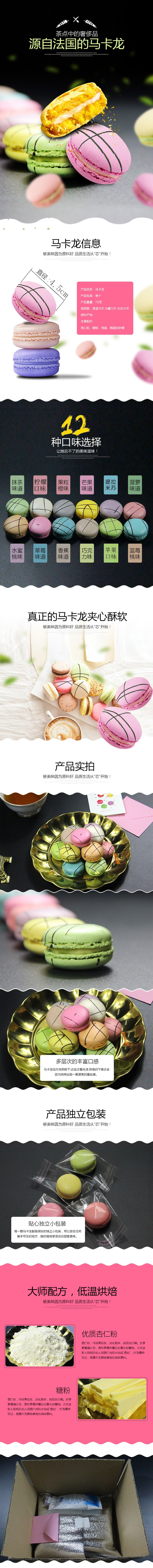 淘宝美工天蓝马卡龙甜点 法国式 情人节 婚庆 生日礼盒装蛋糕甜品糕点作品