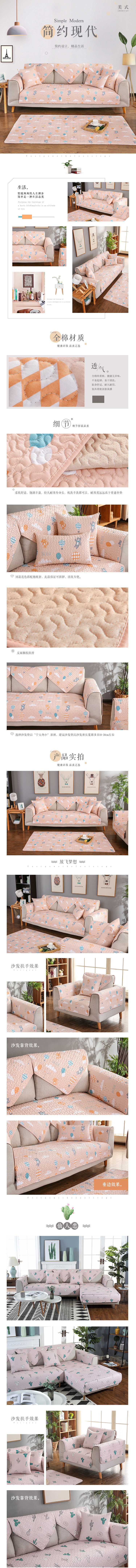 淘宝美工熊本熊现代简约时尚家纺室内沙发设计定制居家生活详情页作品
