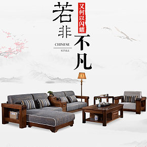 中式华贵韵味舒适惬意实木优质沙发
