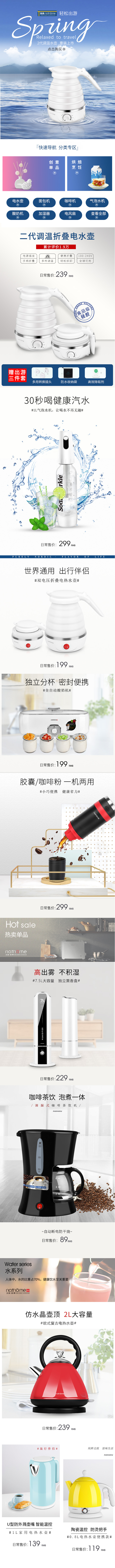 淘宝美工楠小哥北欧极简APP店铺首页作品