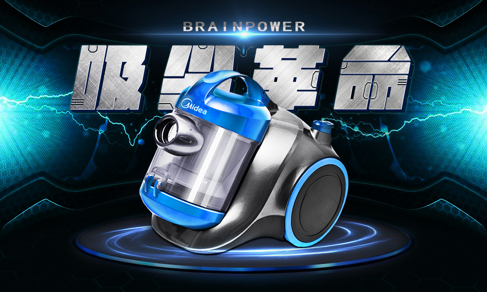 淘宝美工懂懂电器家电数码作品