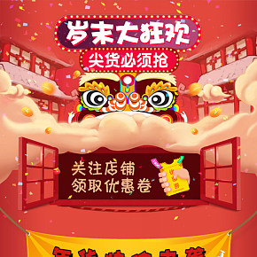 新年活动美容化妆品无线端首页中国风