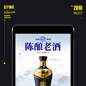 中国风白酒详情页模板制作