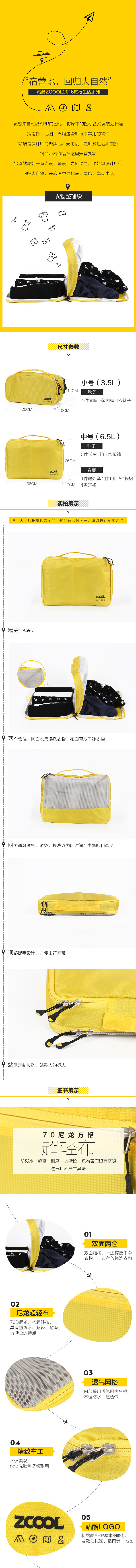 淘宝美工阿成90服饰鞋包 详情页合集作品