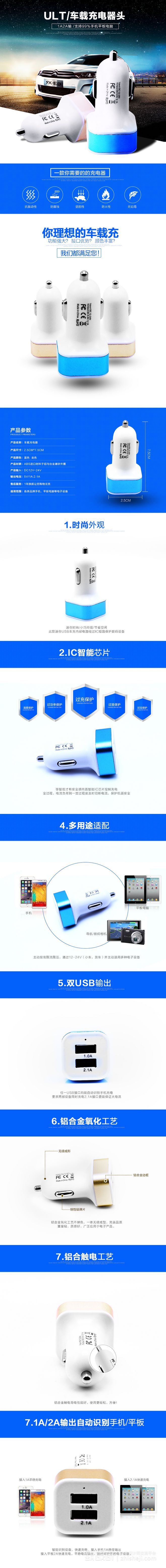 淘宝美工小曼汽车配件详情设计作品