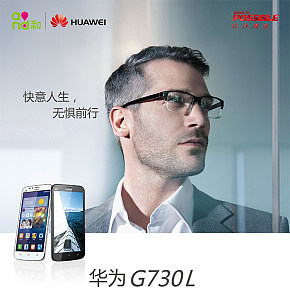 华为G730L手机产品说明图