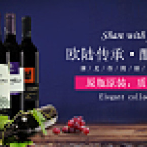 红酒宣传banner