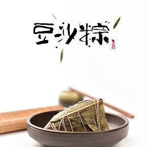 中国风端午节粽子豆沙大米传统食品食物详情页