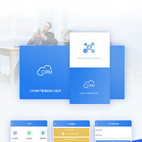CRMAPP界面设计，UI设计