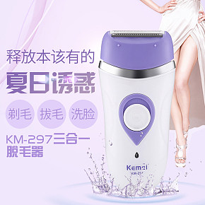 KM-297女性剃毛器私处腋下详情页