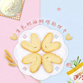 生乳奶油蝴蝶酥饼干时尚详情页设计