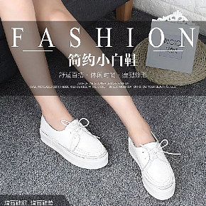 简约时尚小白鞋详情页设计