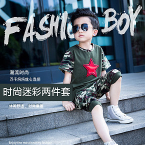 夏季时尚韩版男童两件套服饰详情页