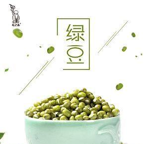 绿豆 养生 夏季