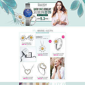 DAISY LONDON饰品唯品会活动页