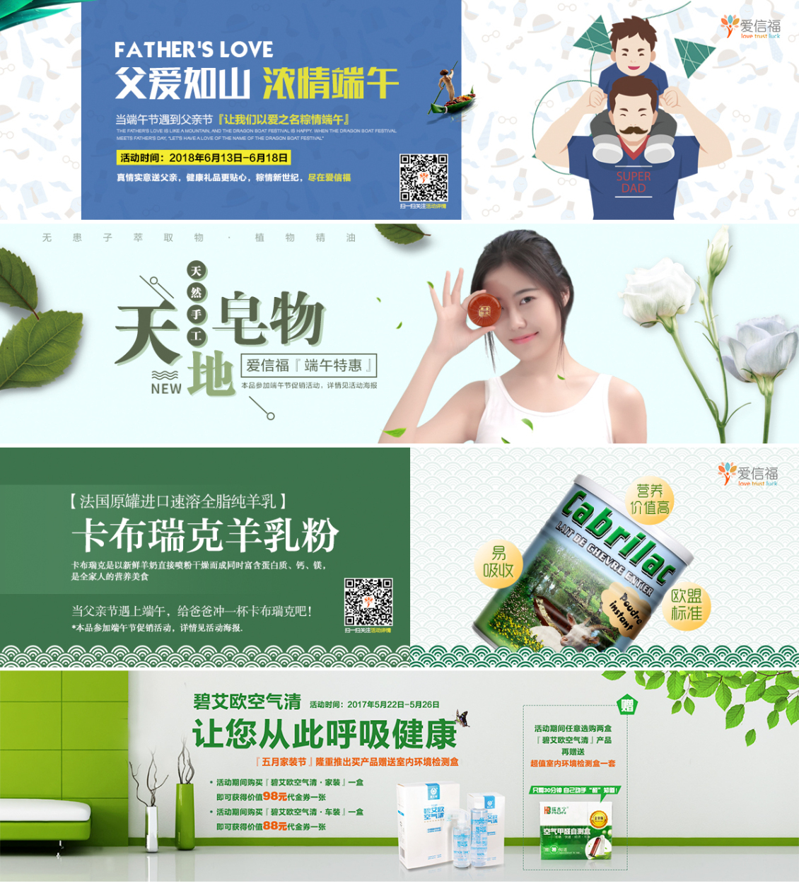 淘宝美工小亮x活动海报banner一套作品