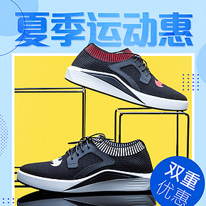 男鞋手机端首页设计