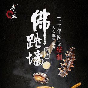 食品 详情 时尚 高端 简约 大气 复古