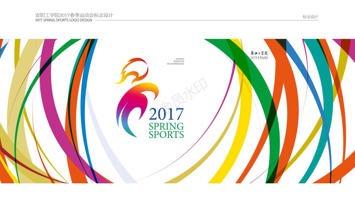 淘宝美工老蔡安阳工学院2017春季运动会提案作品