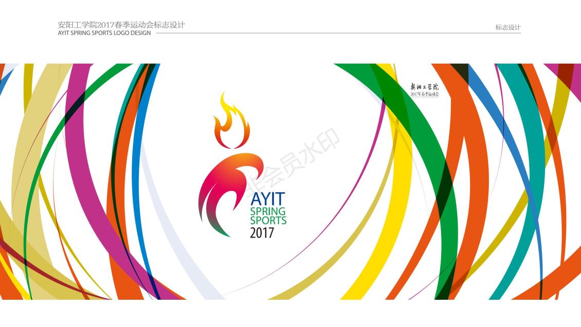 淘宝美工老蔡安阳工学院2017春季运动会提案作品