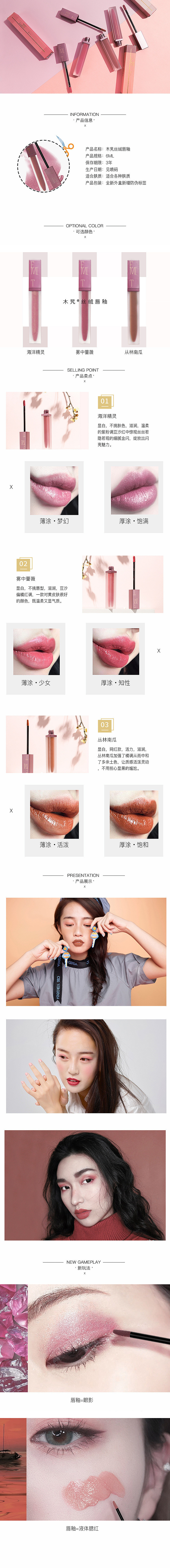 淘宝美工百川时尚个性彩妆详情页作品