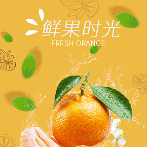 现摘四川眉山新鲜当季水果甜橘子详情页