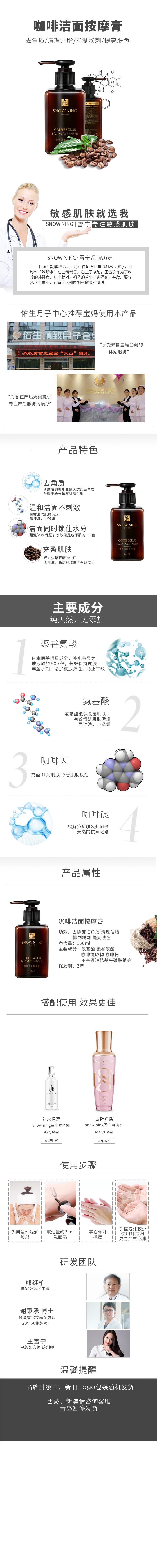 淘宝美工y96075雪宁官方店-详情作品