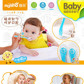 婴童用品详情页，婴童硅胶勺子