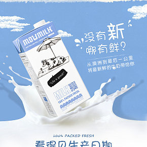 澳洲牛奶详情页