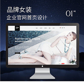 企业网站设计 大牌女装设计 阿里国际站首页 淘宝天猫首页设计