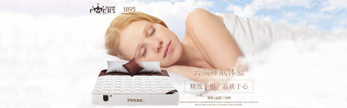 淘宝美工纯叶子菲米斯床垫-睡在云端作品