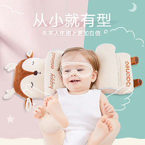可爱卡通母婴玩具多功能婴儿枕头详情页