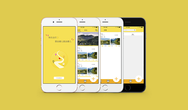 淘宝美工宋博两款app界面设计作品