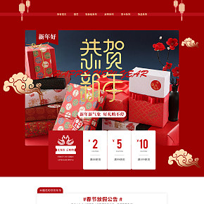 农历新年中国风礼品礼物包装纸首页