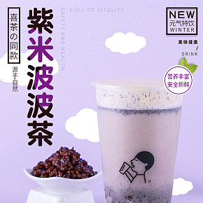 茶紫米茶罐头烘培奶茶店开罐即食