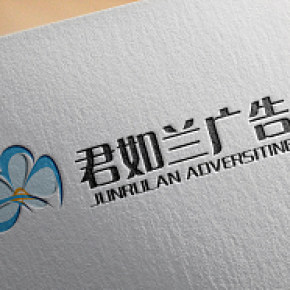 君如兰广告公司logo设计
